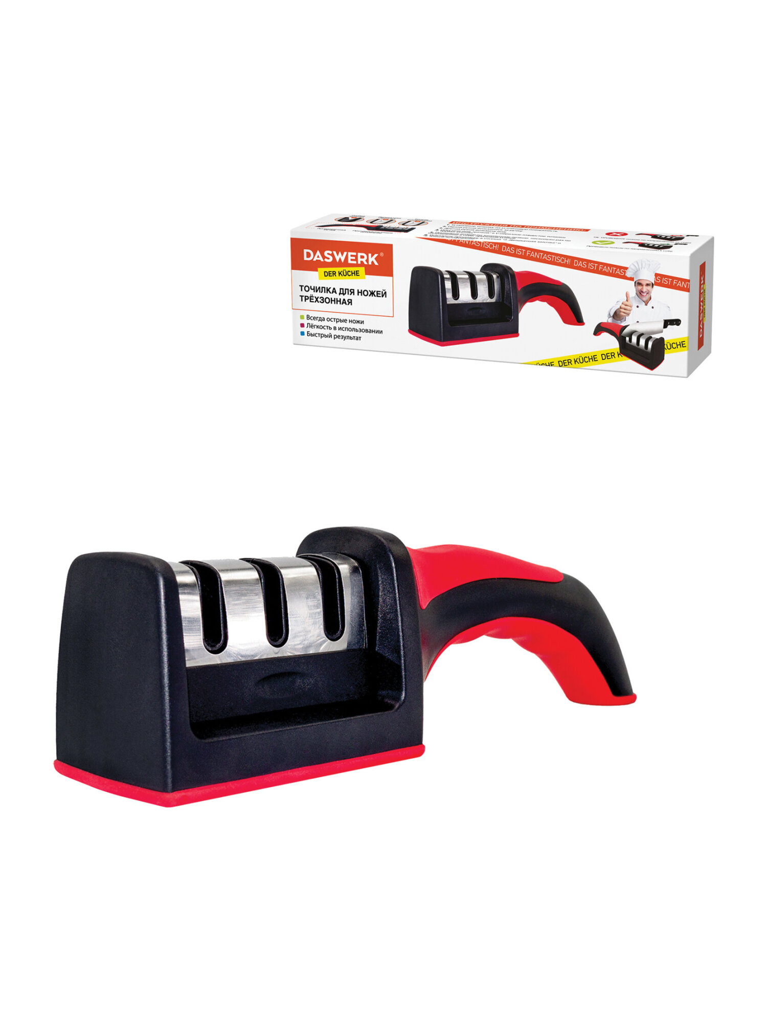 Точилка для ножей и ножниц DASWERK ножеточка ручная трёхзонная - фото 6