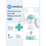 Молокоотсос механический CS MEDICA KIDS CS-43