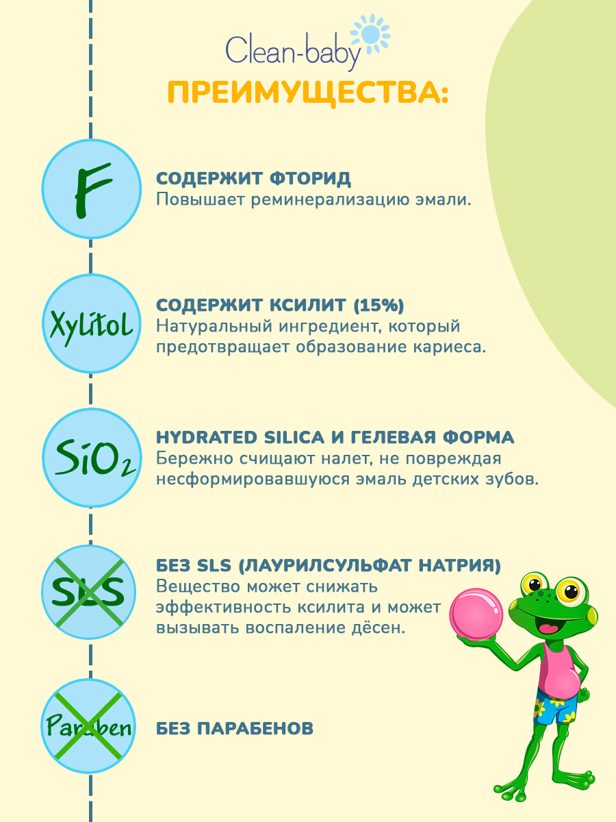 Зубная паста Clean-baby - фото 2