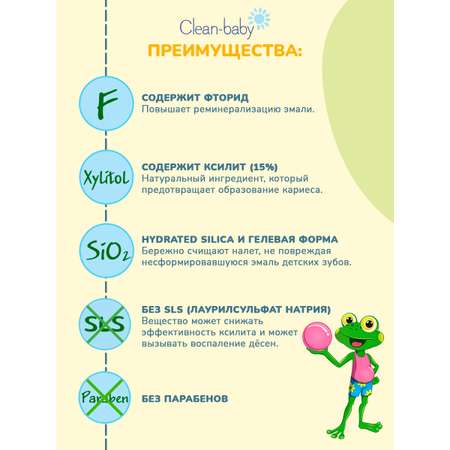 Зубная паста Clean-baby