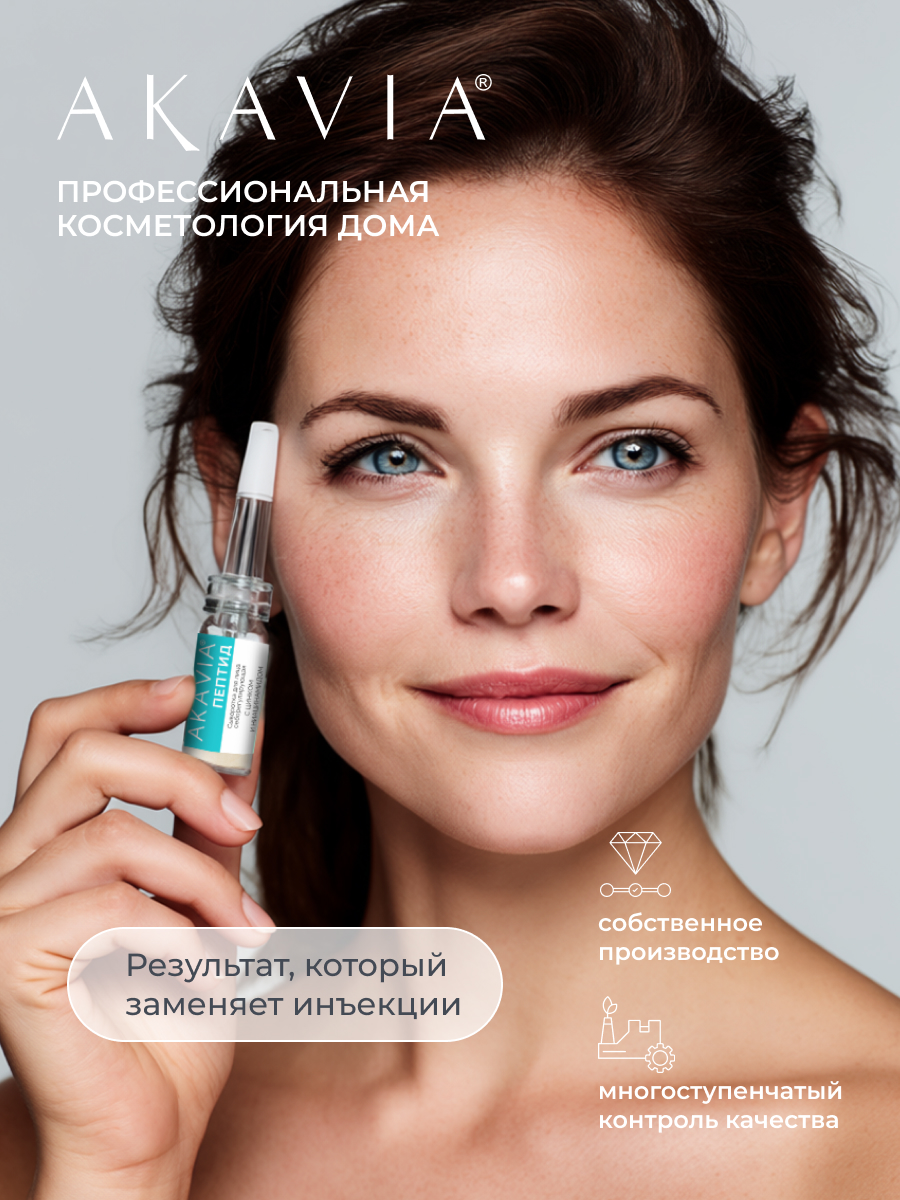 Сыворотка АКАВИЯ Anti-Аcne дневная с цинком - фото 11