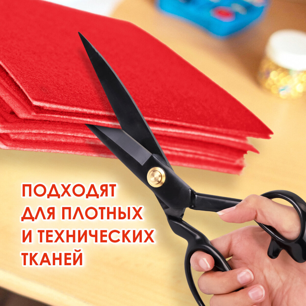 Ножницы портновские Остров Сокровищ - фото 6
