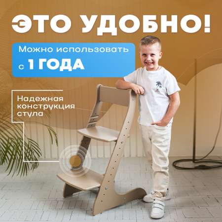 Растущий стул Конёк Горбунёк Стандарт Капучино