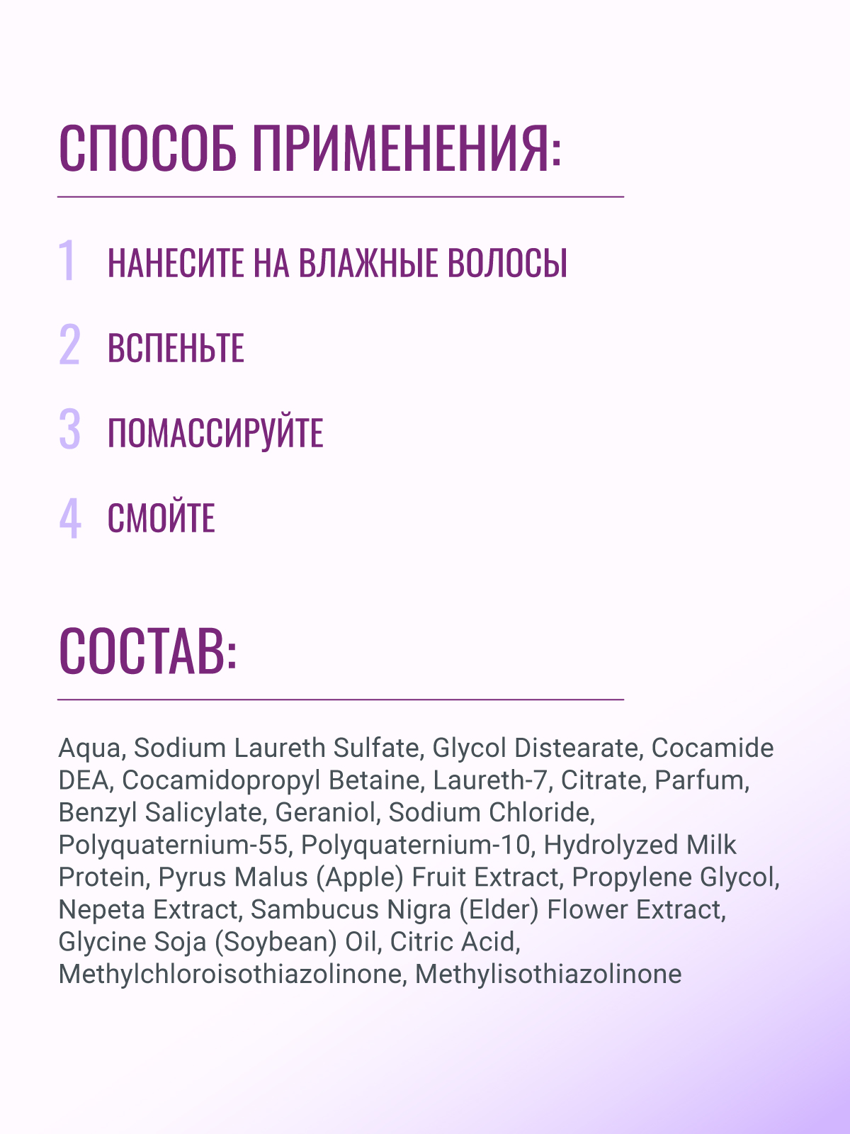 Шампунь ESTEL VEDMA 250 мл 1 шт. - фото 5