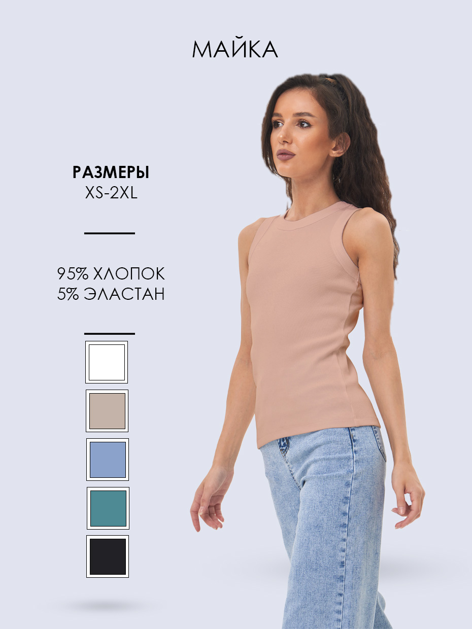 Майка Frutto Rosso FRWS4B09/Бежевый - фото 2