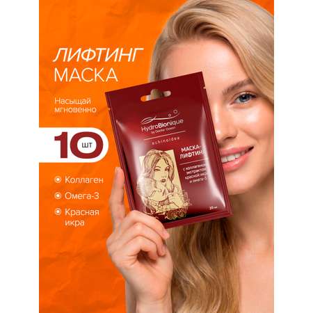 Маска HydroBionique by Doctor Ocean 5 шт 100 мл 5 шт.