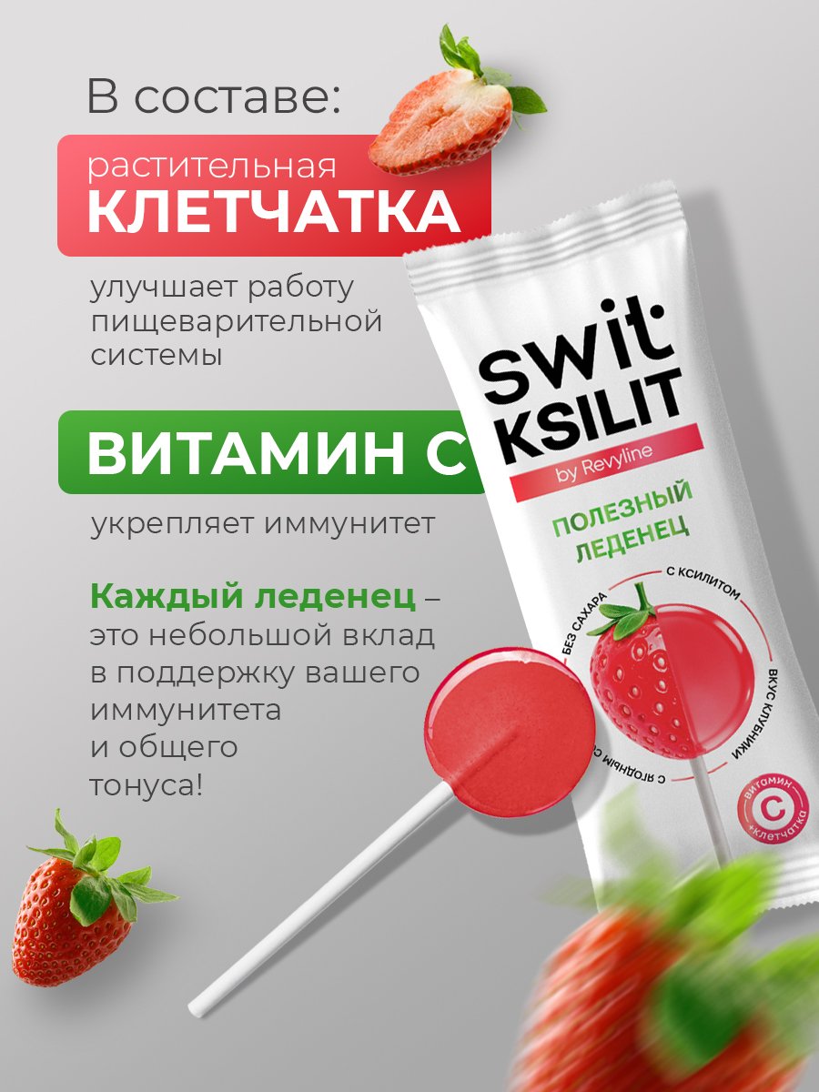 Леденцы Revyline SWIT - фото 5