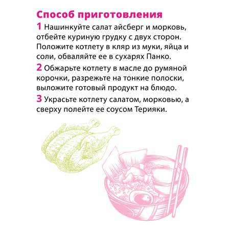 Соус Tamaki Терияки 470 мл