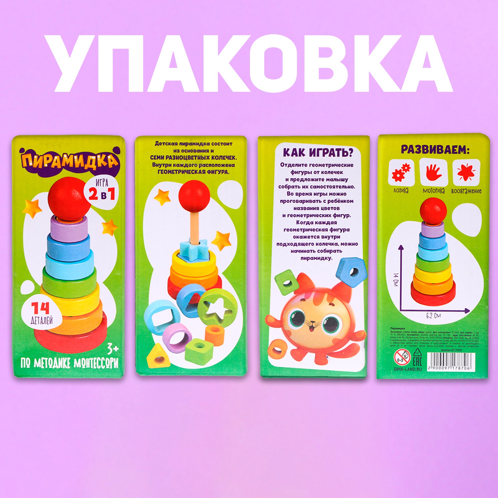 Настольная игра Лесная мастерская Фигурки - фото 7