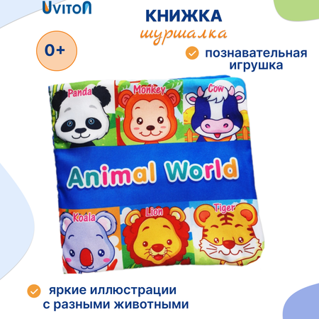 Игрушка Uviton книжка книжка развивающая в ассортименте