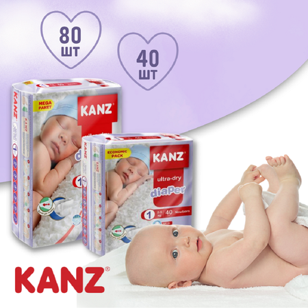 Подгузники KANZ 1 40 шт.
