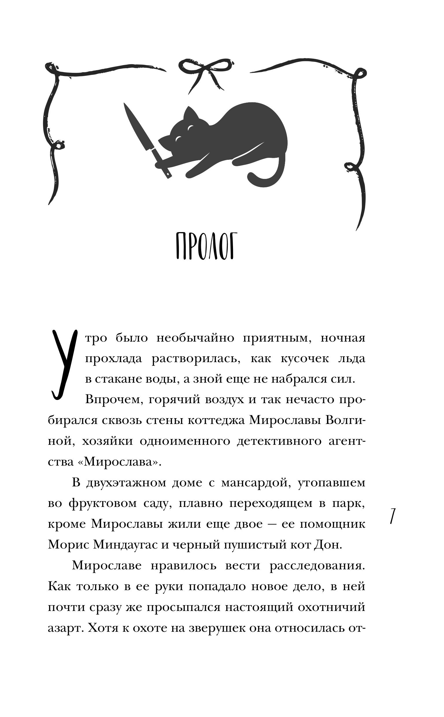 Книга Эксмо Танцующие наяды - фото 2