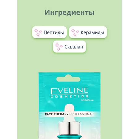Маска EVELINE