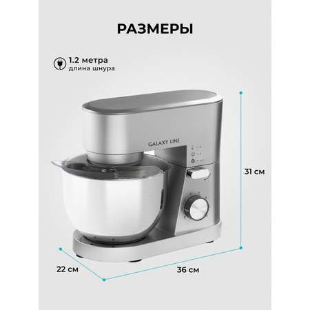 Миксер планетарный Galaxy LINE GL2237