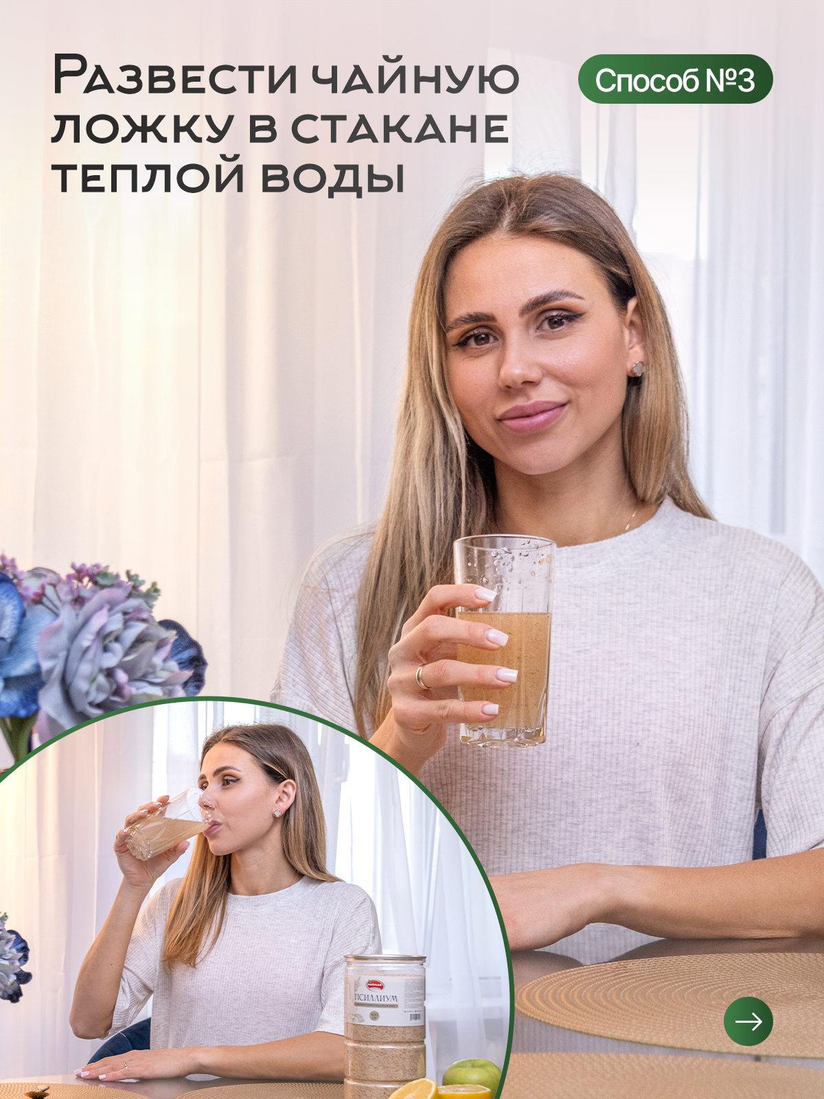 Шелуха Narmak Псиллиум500 - фото 2