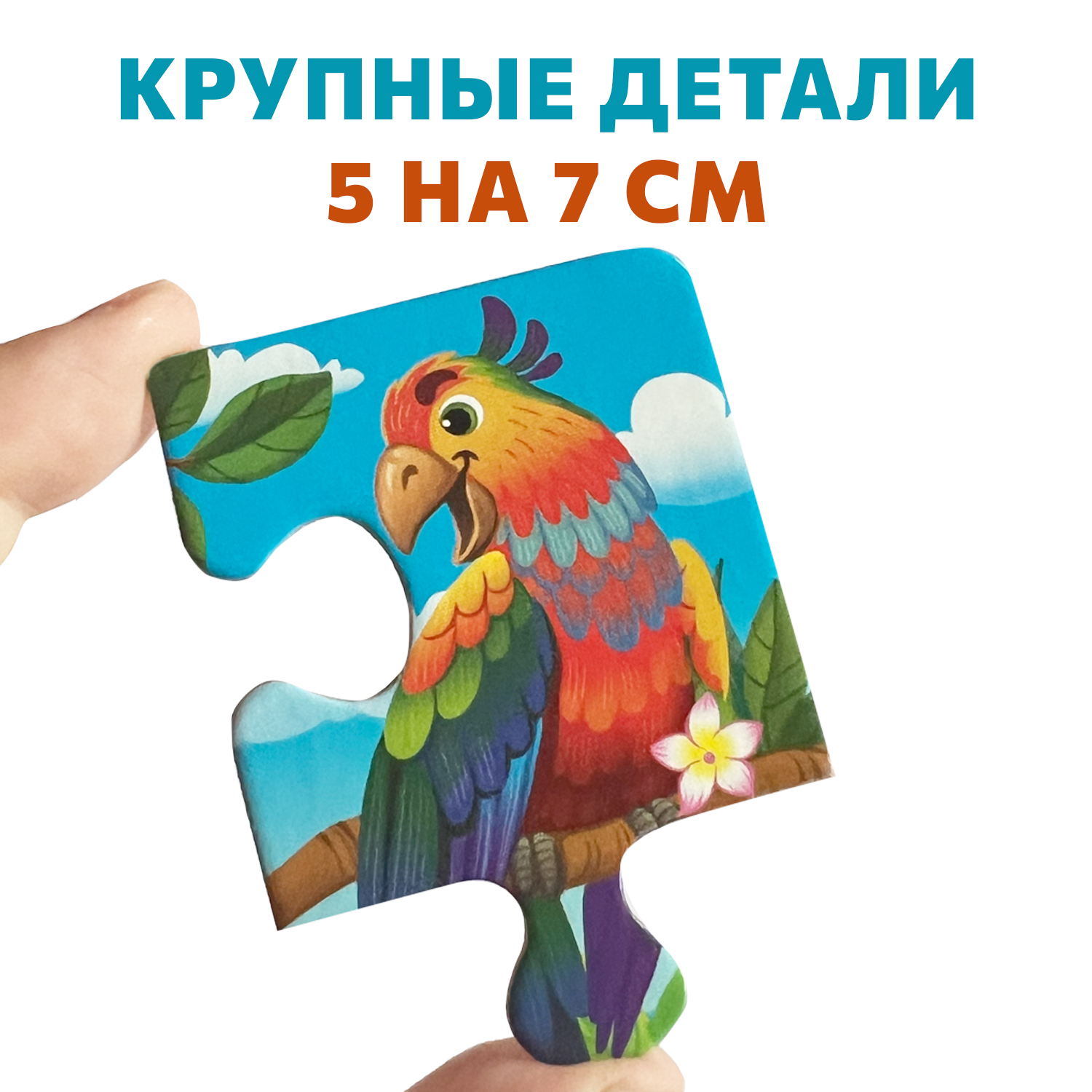 Пазл Бигр Африка, УД156 классический - фото 5