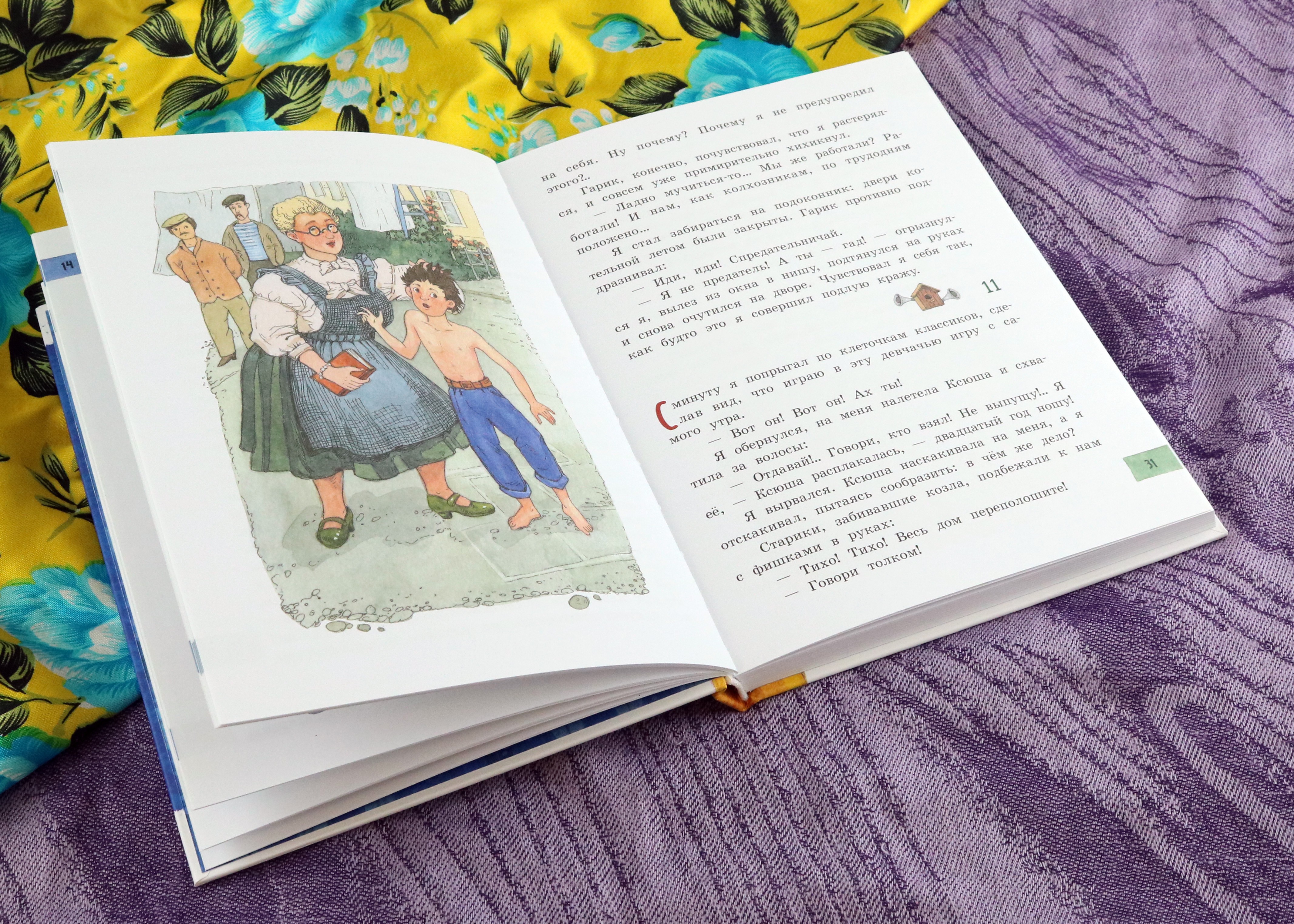 Книга Лабиринт Чёрно-бурая лиса - фото 3