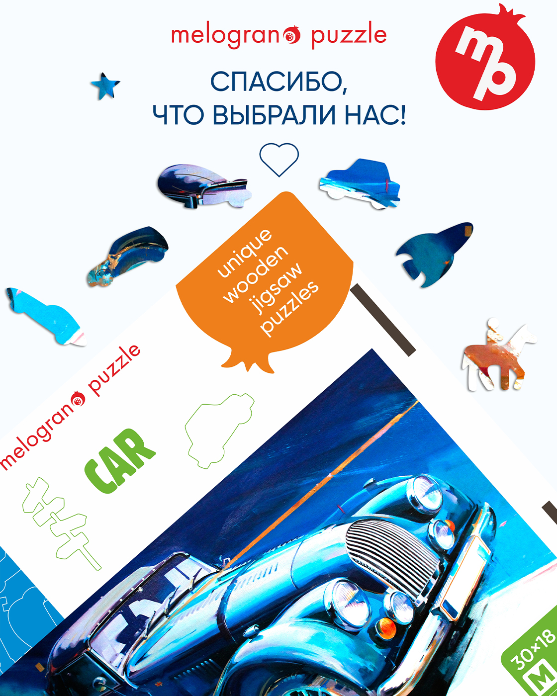 Пазл 1TOY Автомобиль классический деревянный - фото 10