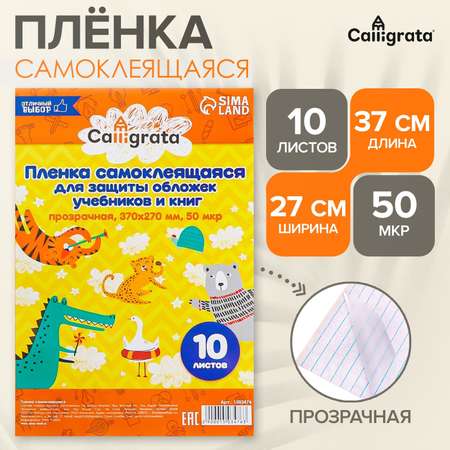 Обложка Calligrata