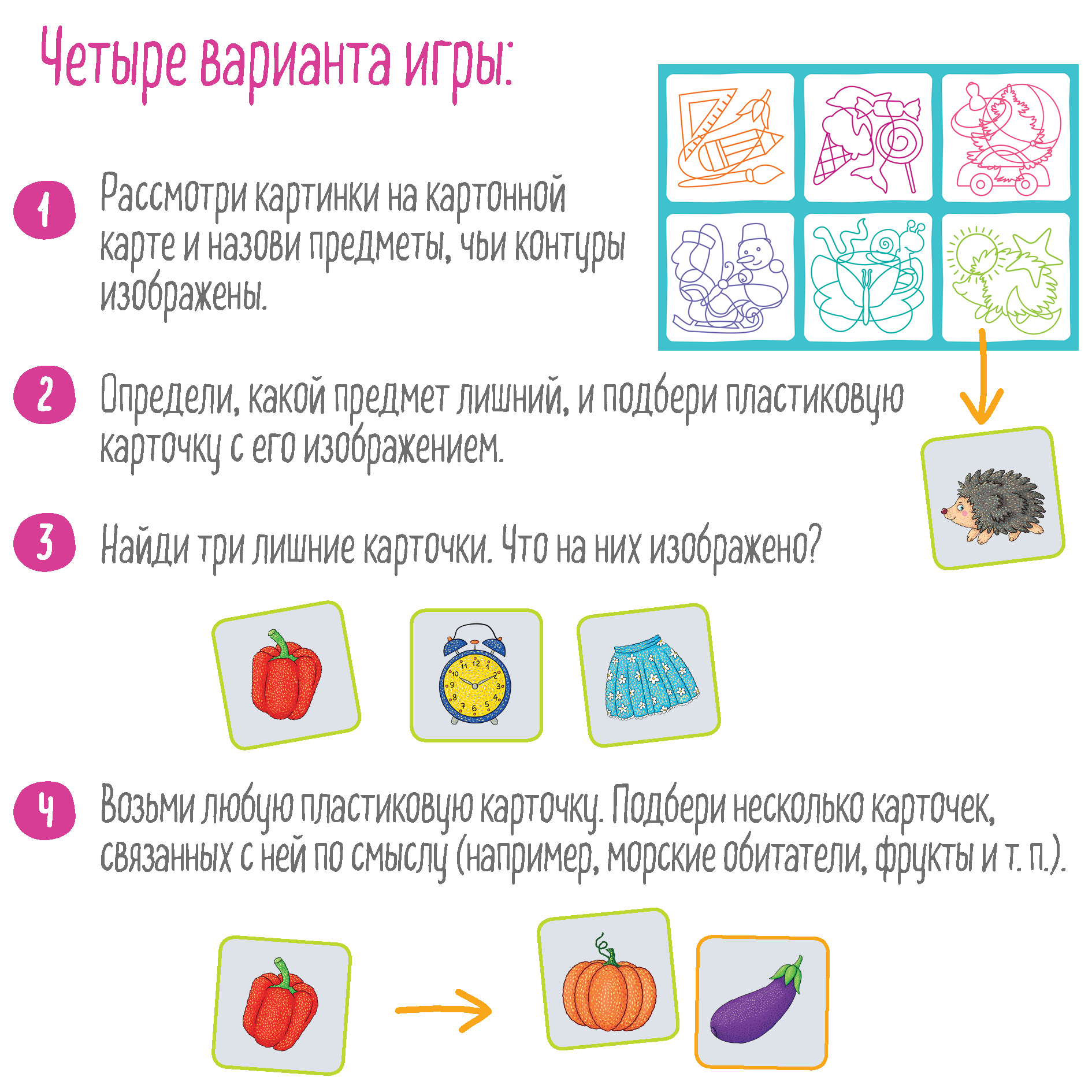 Настольная игра АЙРИС-пресс - фото 10