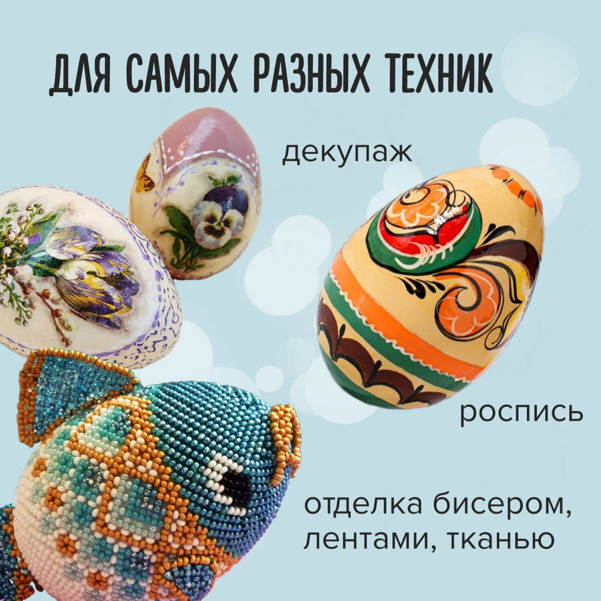 Набор для творчества Остров Сокровищ Заготовка Эллипсы - фото 3