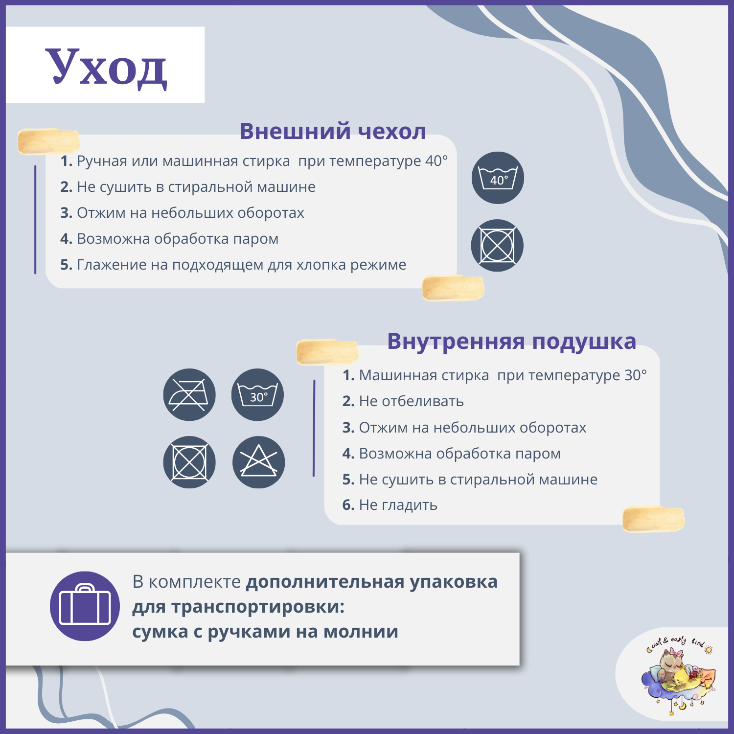 Дорожная подушка в машину Owl and EarlyBird Карамелька рисунок джинса - фото 7