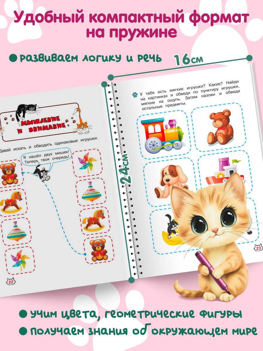 Книга Эксмо Многоразовые мяупрописи с котиками: для детей 2-3 лет - фото 2