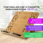 Подставка для книг Brauberg