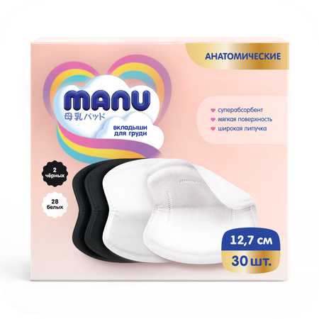 Вкладыши для груди MANU Суперабсорбент анатомические 30 шт.