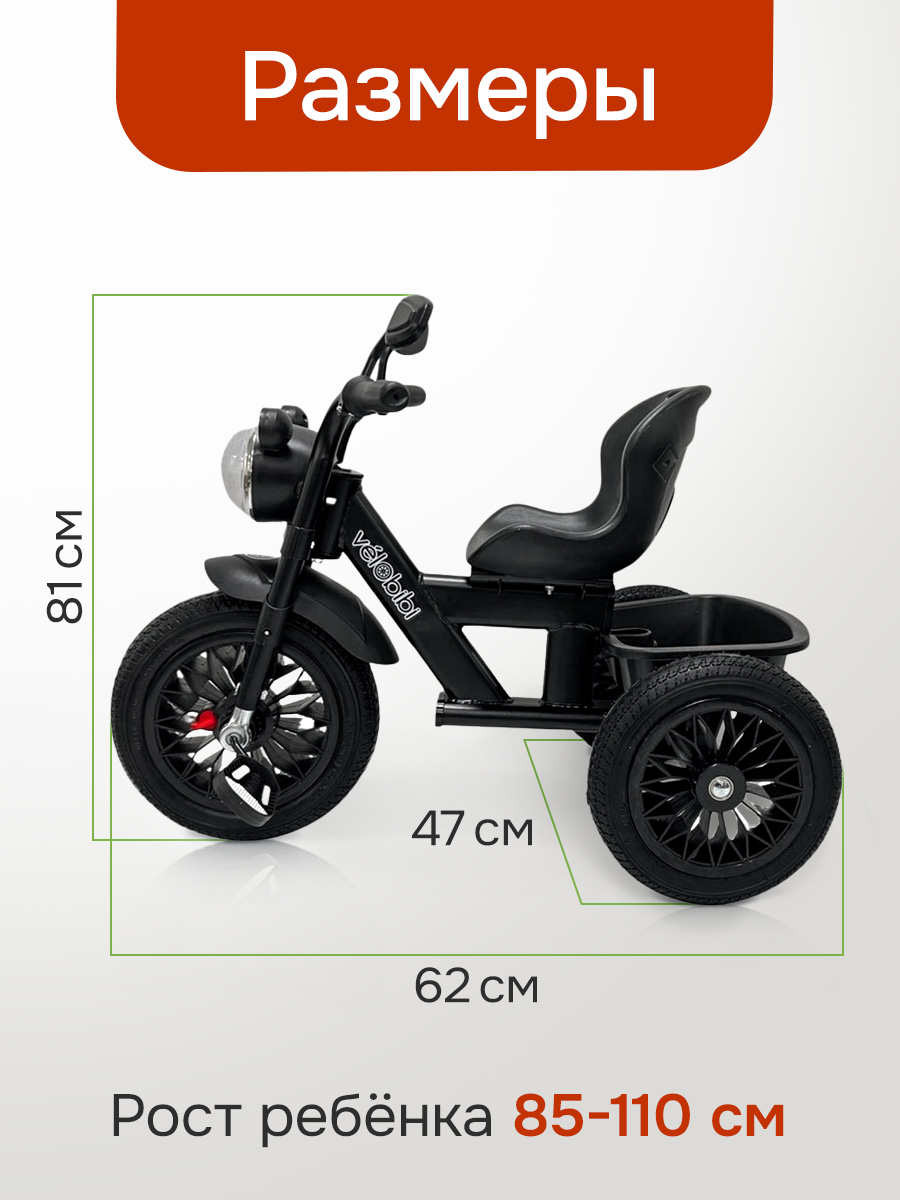 Трехколесный велосипед Velobibi 12 дюймов - фото 2