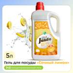 Средство Jundo Juicy Lemon 5л концентрат ЭКО-гель для мытья фруктов овощей детской посуды и игрушек