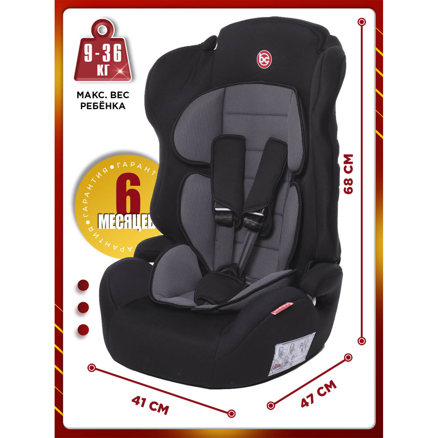 Автокресло BabyCare Upiter Plus 1/2/3 (9-36 кг) - фото 8