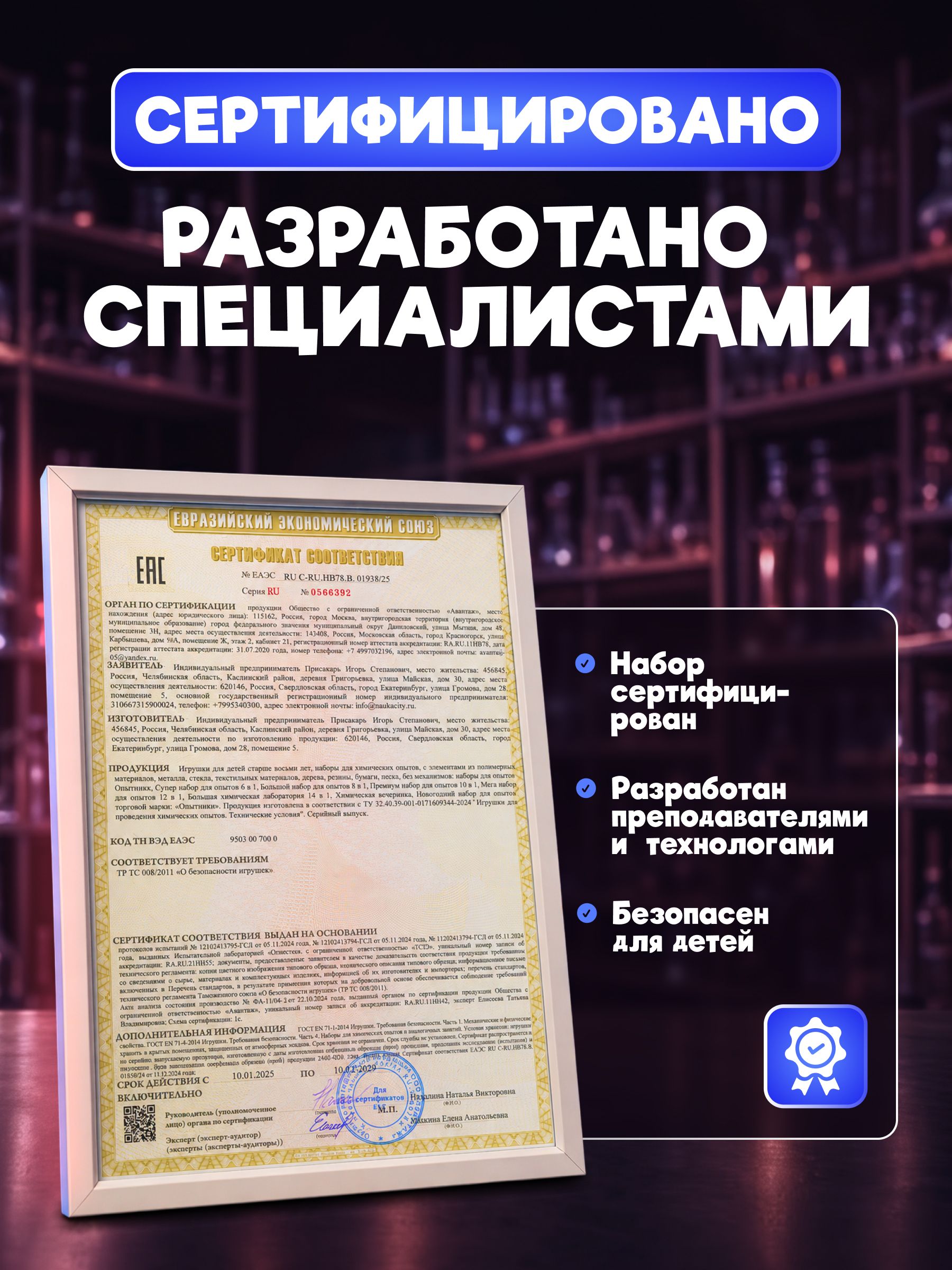 Набор для опытов Наукасити Опытники 14 в 1 - фото 15