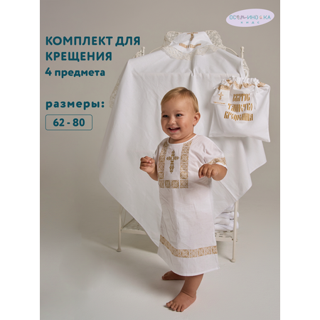 Комплект Осьминожка