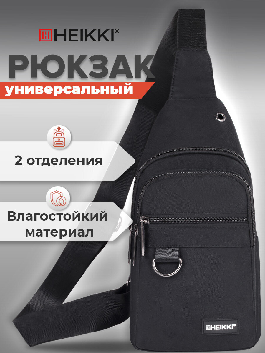Изображение товара Городской рюкзак HEIKKI DRIVE с одной лямкой, водоотталкивающий полиэстер