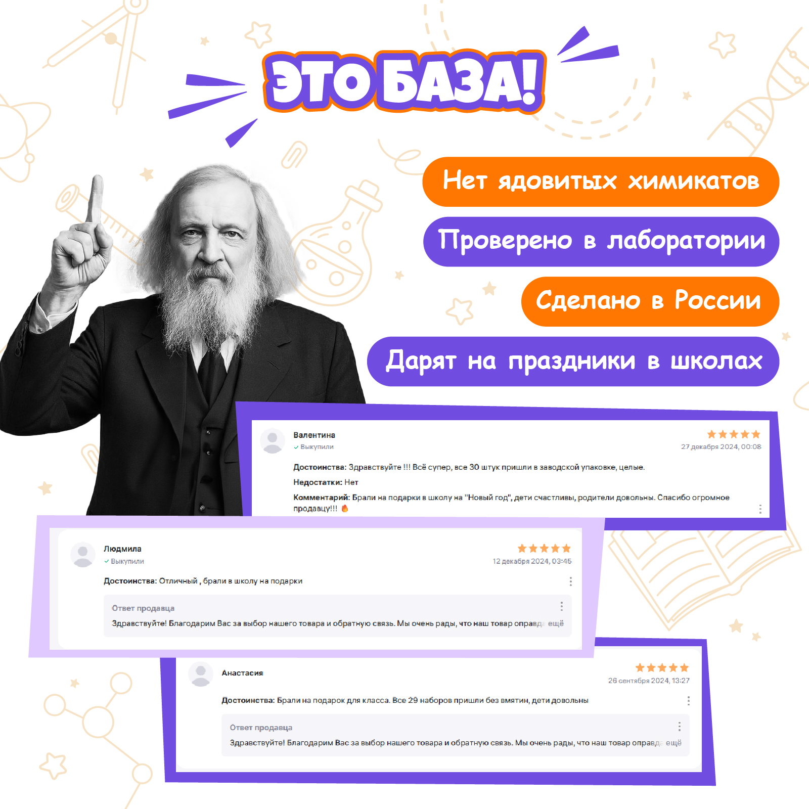 Набор для опытов WOW! HOW? Юный химик - фото 6