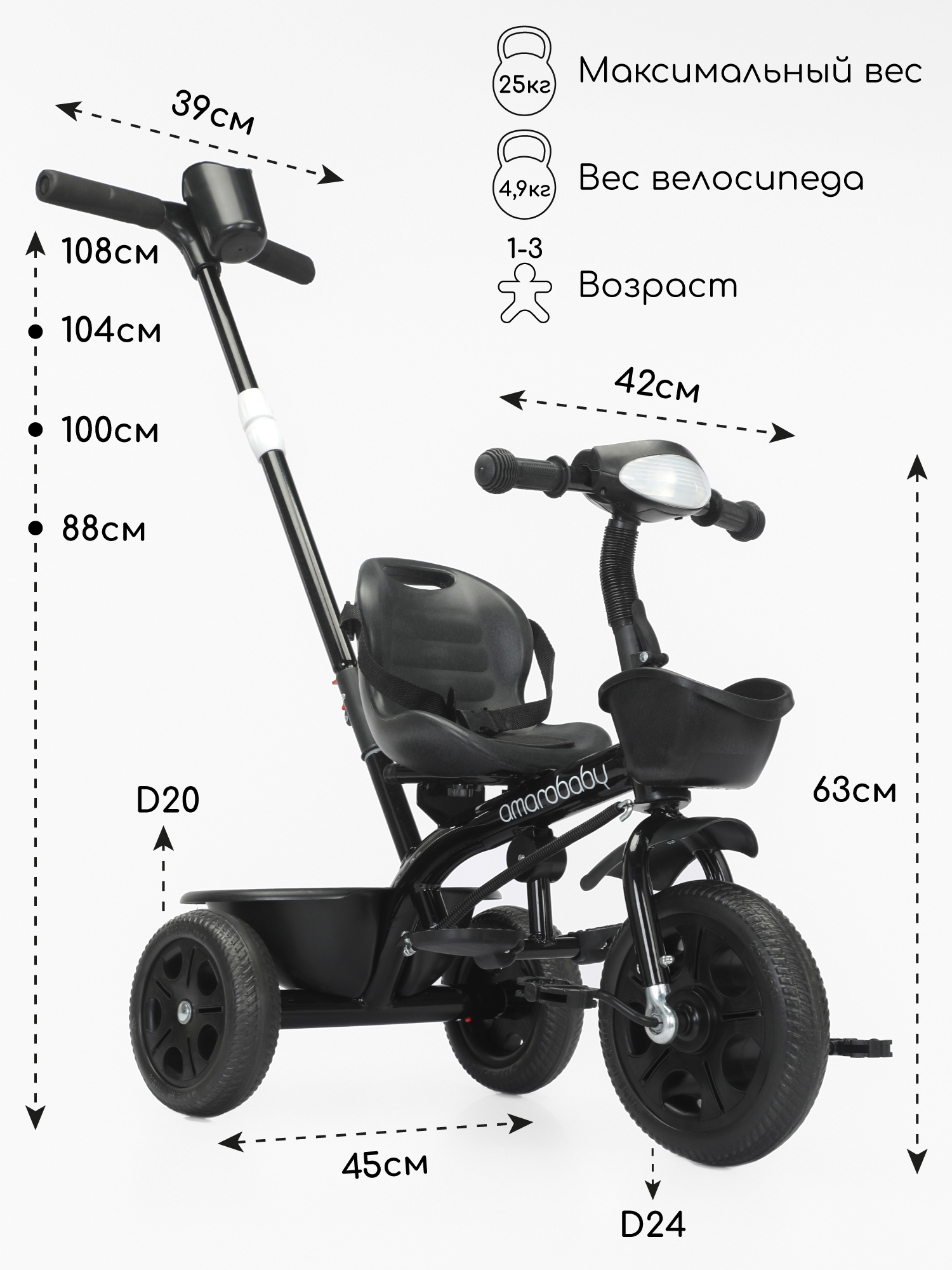Трехколесный велосипед Amarobaby - фото 9