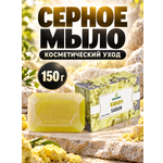 Мыло DESTEK Серное 150 г