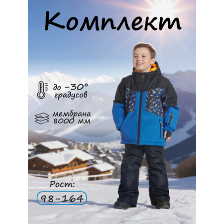 Комплект GUSTI