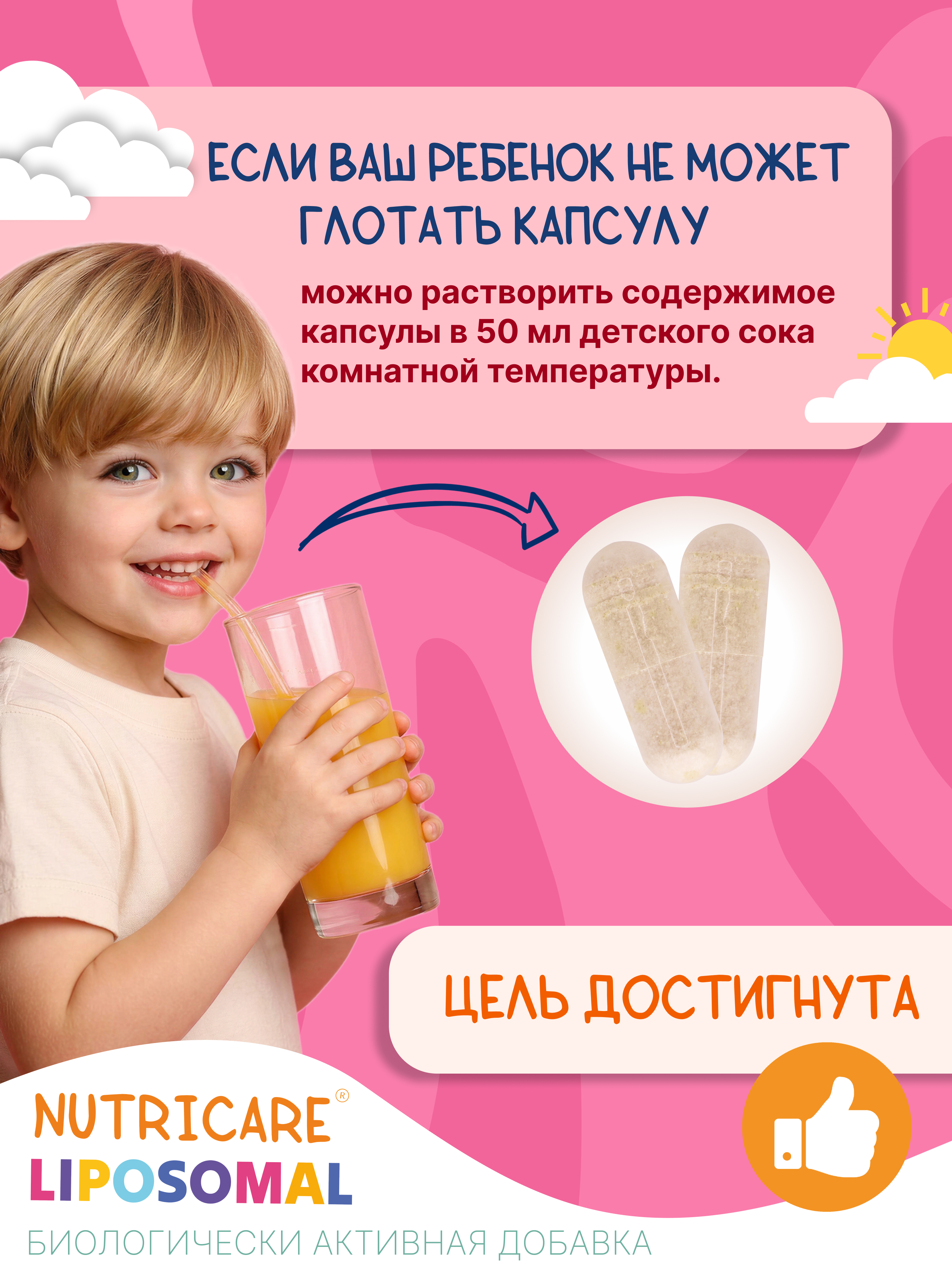 БАД Алтайские традиции Липосомальный комплекс для детей Пробиотик+пребиотик для пищеварения - фото 6