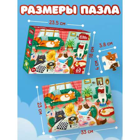 Пазл El BascoKids Чаепитие классический
