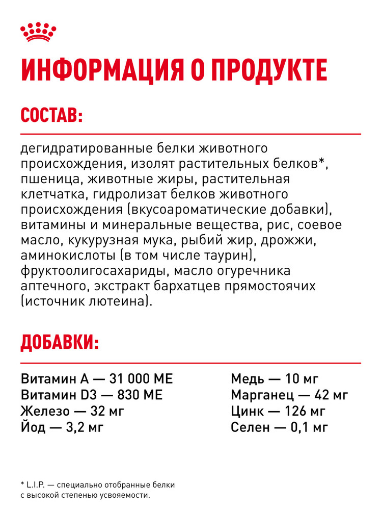 Корм сухой для кошек ROYAL CANIN 2кг Бенгальских - фото 6