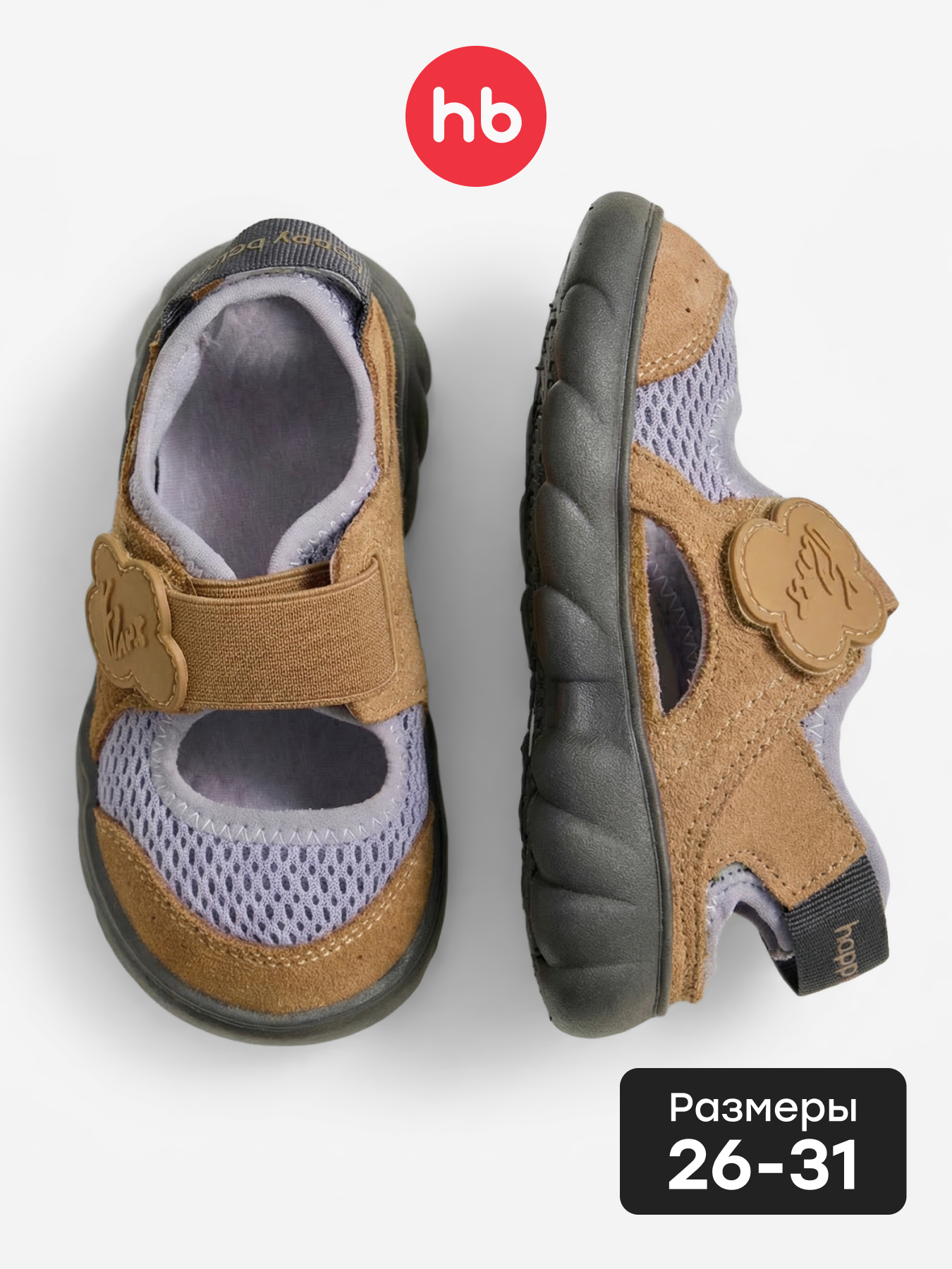 Сандалии Happy Baby 86675_brown - фото 2