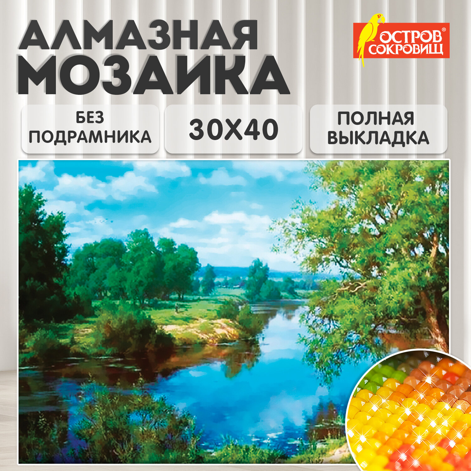 Алмазная мозаика Остров Сокровищ На берегу реки - фото 1