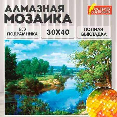 Алмазная мозаика Остров Сокровищ На берегу реки