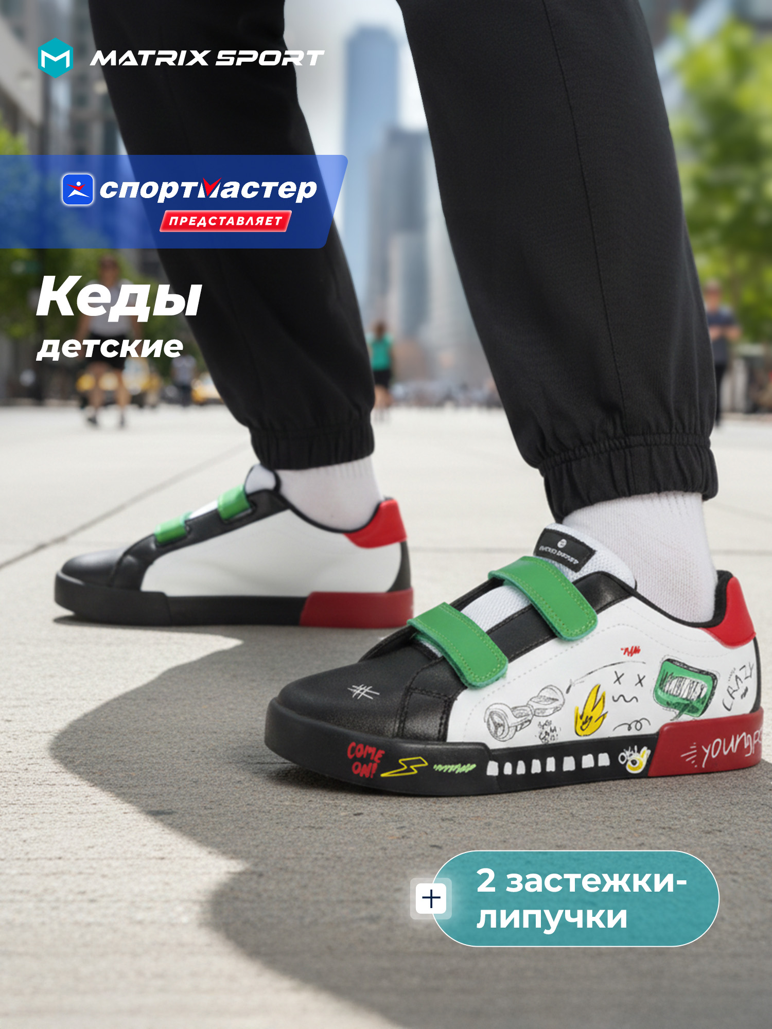 Кеды MATRIX SPORT K171599ZX1-WM - фото 2