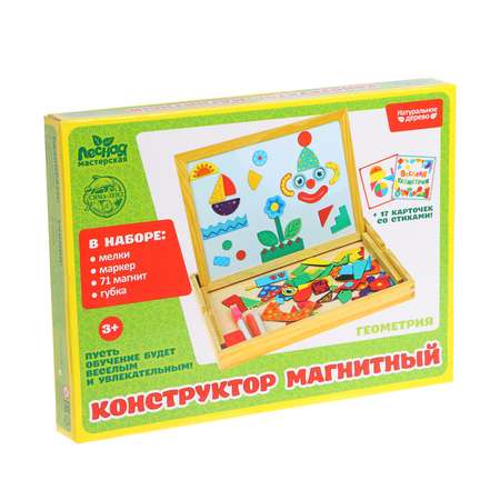 Конструктор Лесная мастерская магнитный