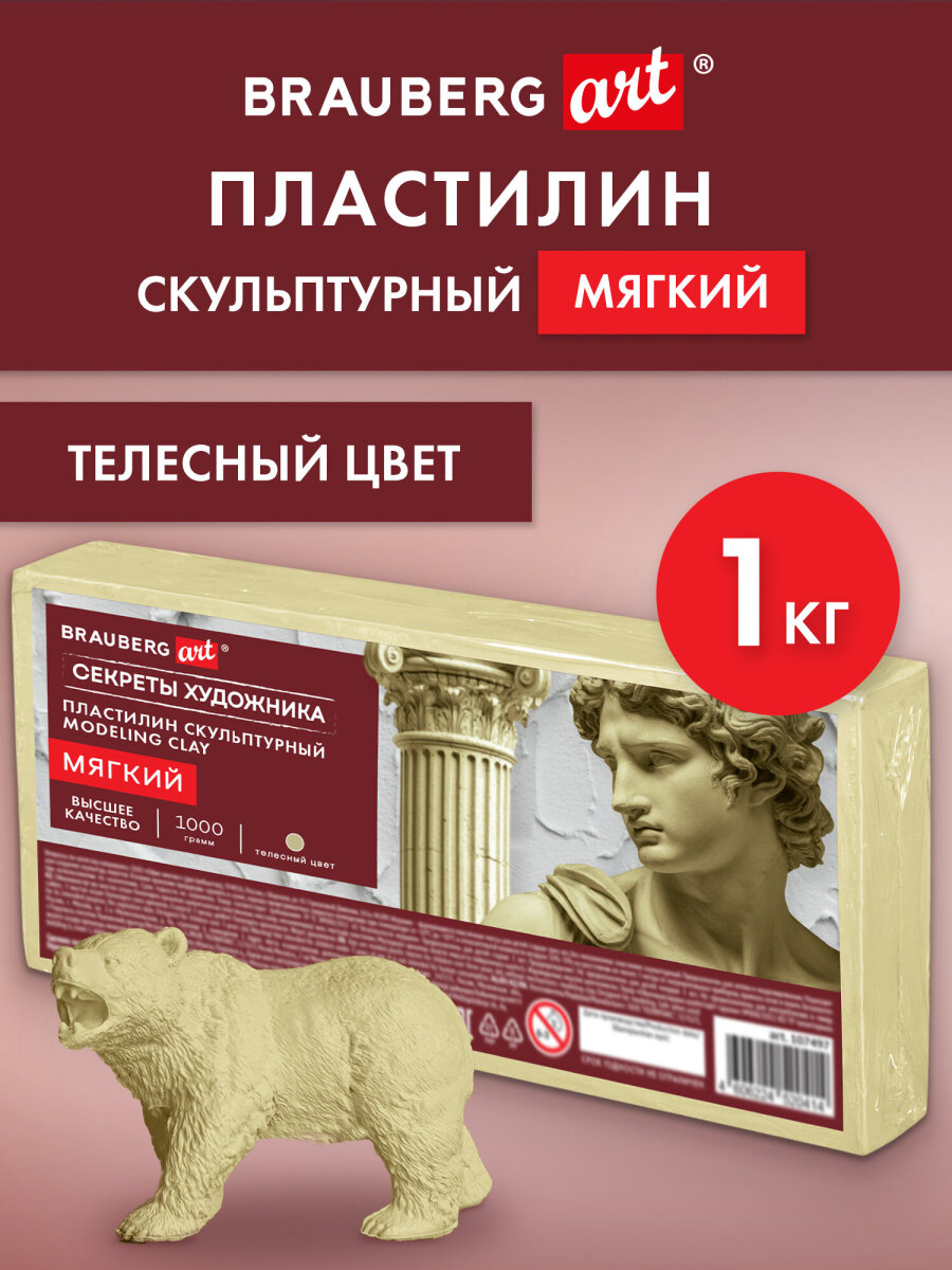 Пластилин Brauberg телесный 1 цв. - фото 1