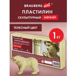 Пластилин Brauberg телесный 1 цв.