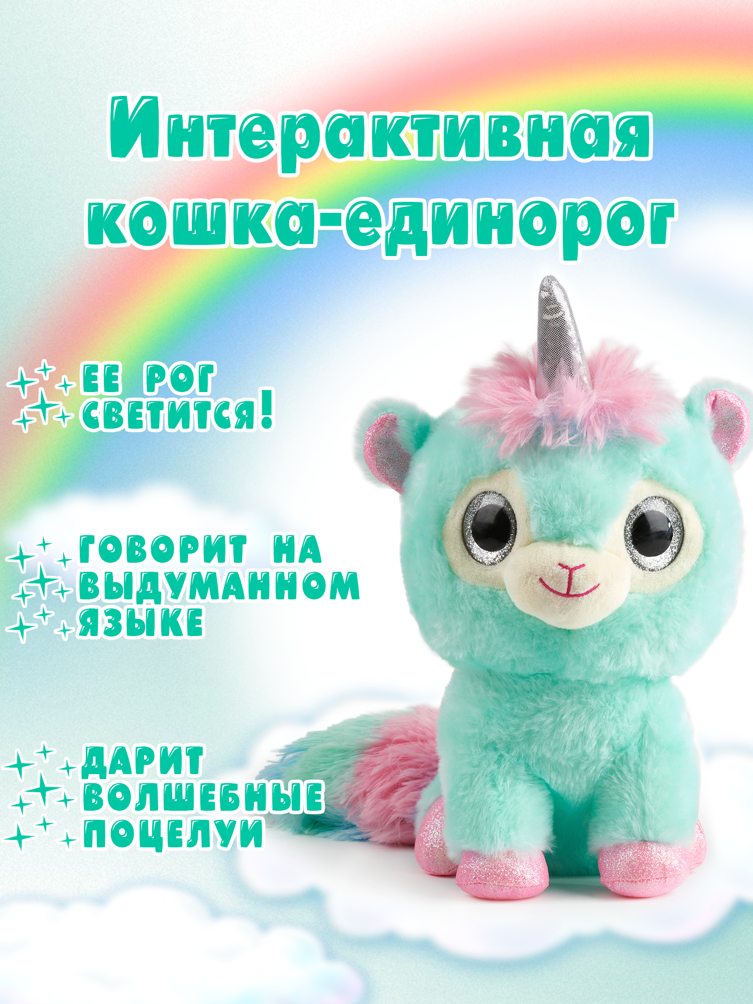 Мягкая игрушка WowWee единорог Ламарог - фото 3